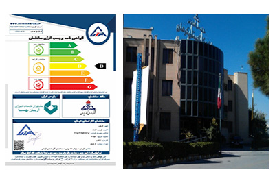 ساختمان گاز استان کرمان